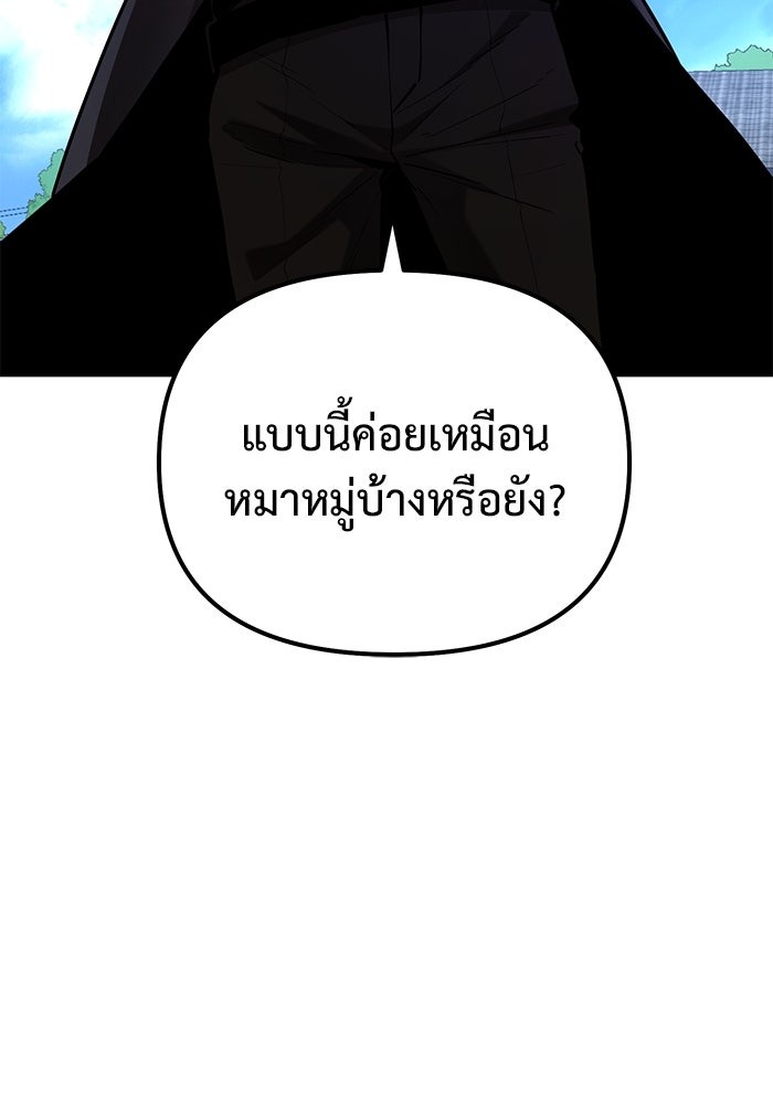 The Return Of Apocalypses Tyrant ตอนที่ 42 50