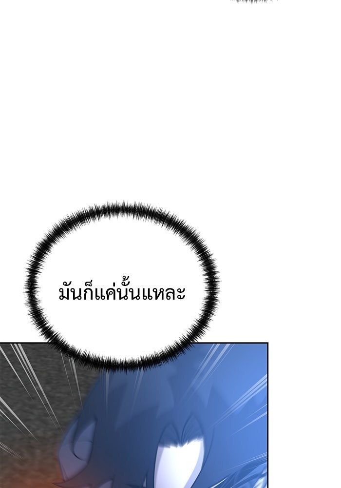 The Return Of Apocalypses Tyrant ตอนที่ 42 59
