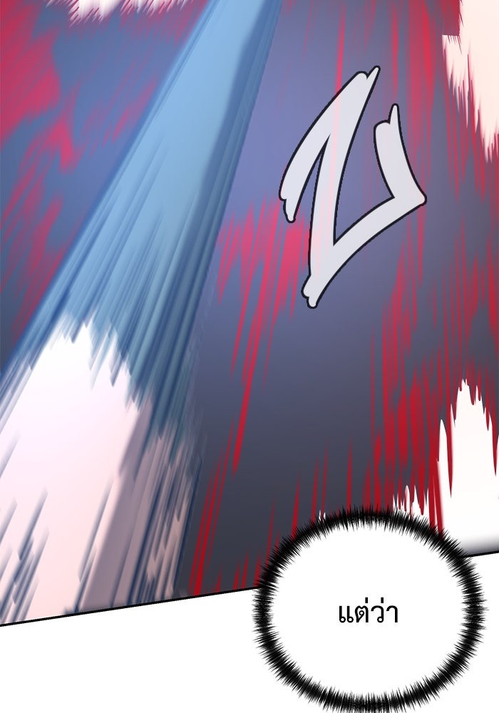 The Return Of Apocalypses Tyrant ตอนที่ 42 58