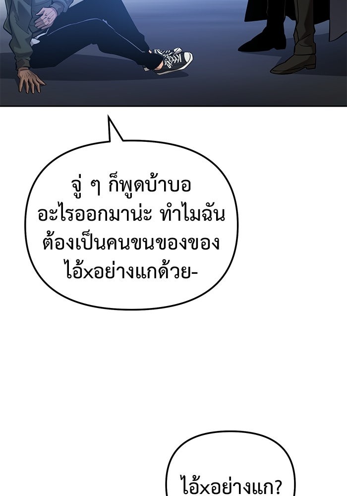 The Return Of Apocalypses Tyrant ตอนที่ 42 74