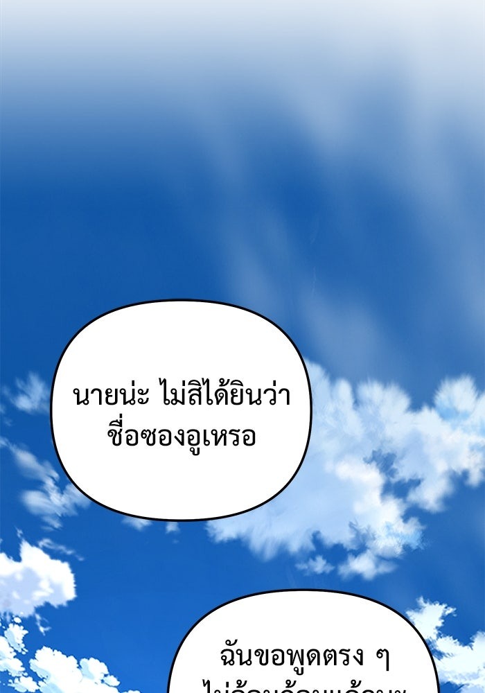 The Return Of Apocalypses Tyrant ตอนที่ 42 72