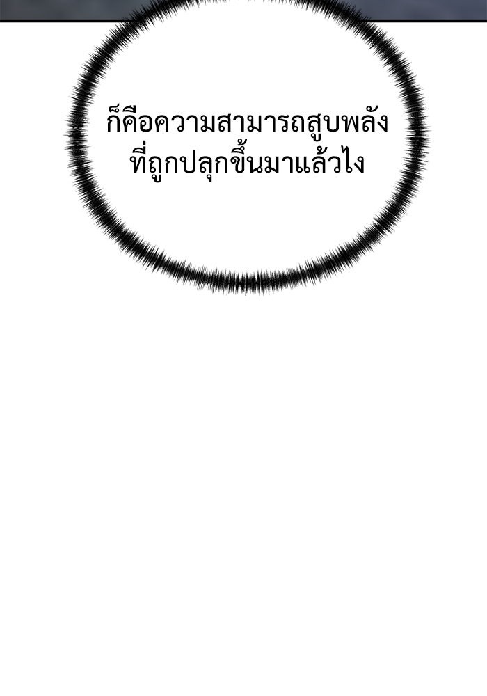The Return Of Apocalypses Tyrant ตอนที่ 42 69