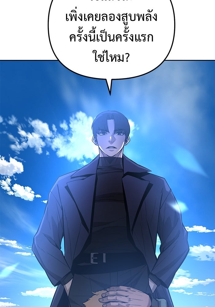The Return Of Apocalypses Tyrant ตอนที่ 42 77