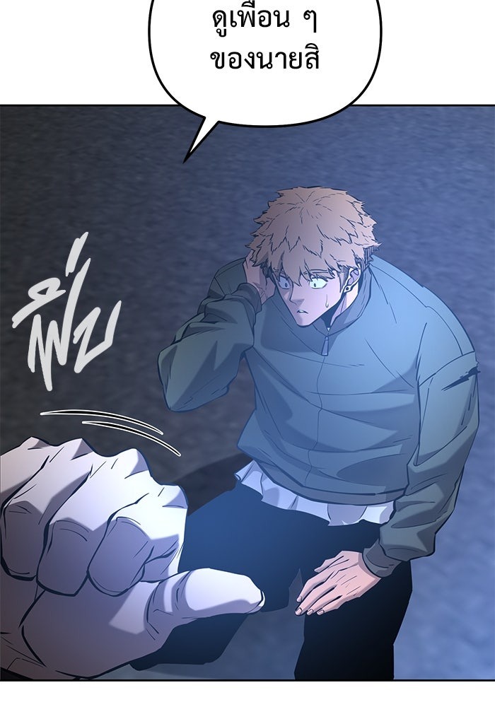 The Return Of Apocalypses Tyrant ตอนที่ 42 79