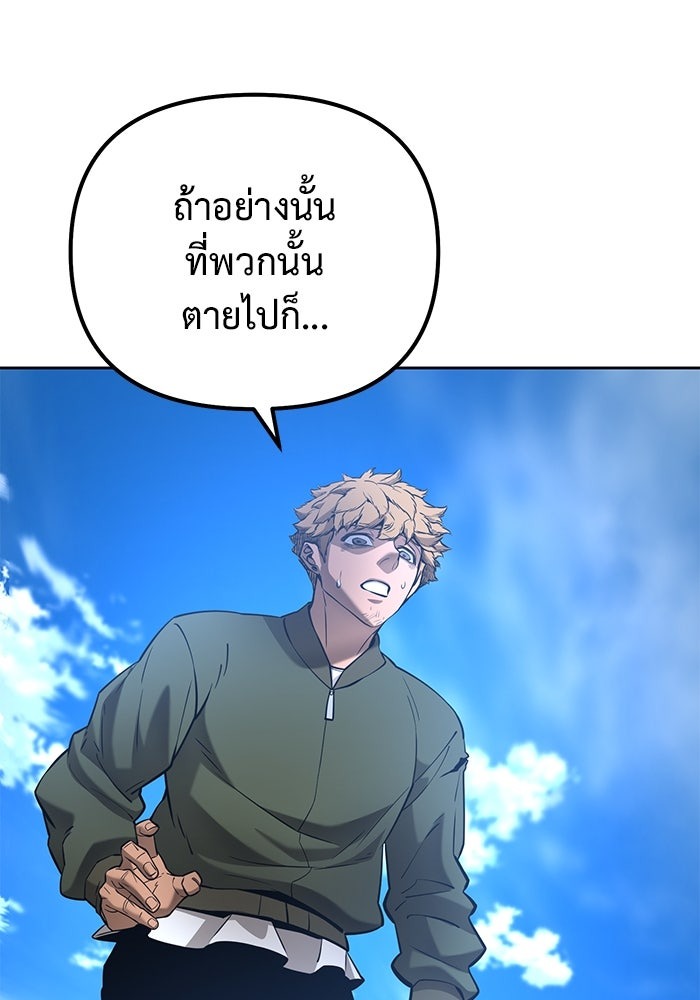 The Return Of Apocalypses Tyrant ตอนที่ 42 89