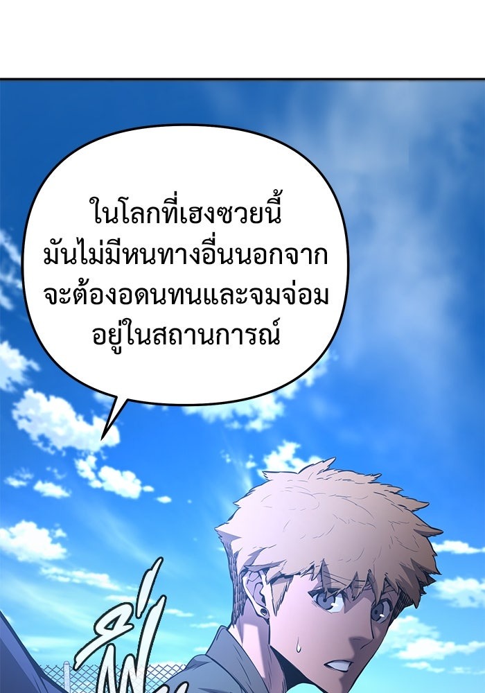 The Return Of Apocalypses Tyrant ตอนที่ 42 94