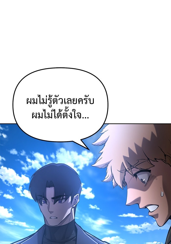 The Return Of Apocalypses Tyrant ตอนที่ 42 91