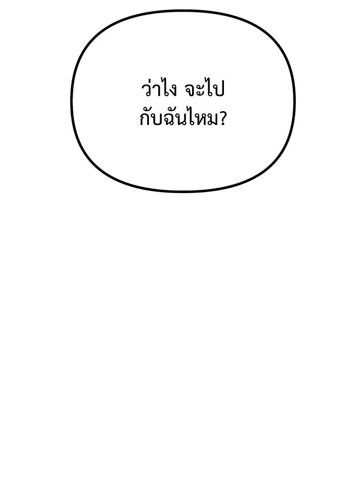 The Return Of Apocalypses Tyrant ตอนที่ 42 98