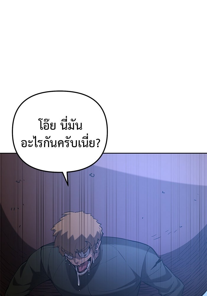 The Return Of Apocalypses Tyrant ตอนที่ 42 99