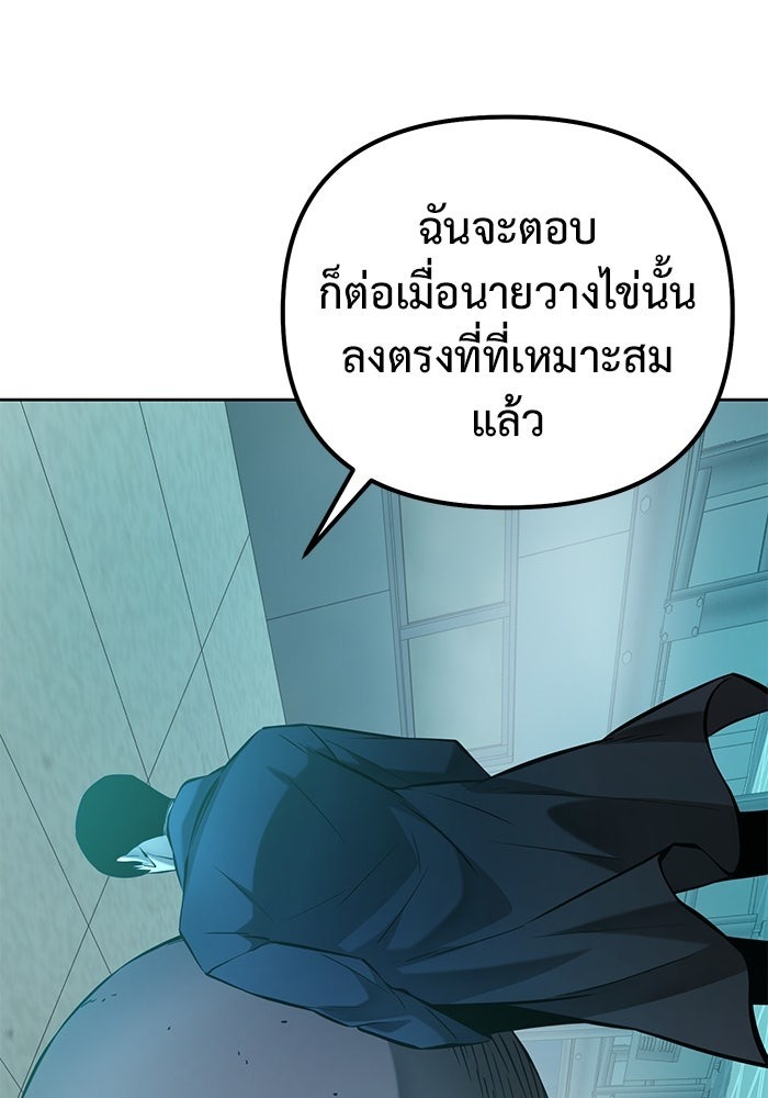 The Return Of Apocalypses Tyrant ตอนที่ 42 101