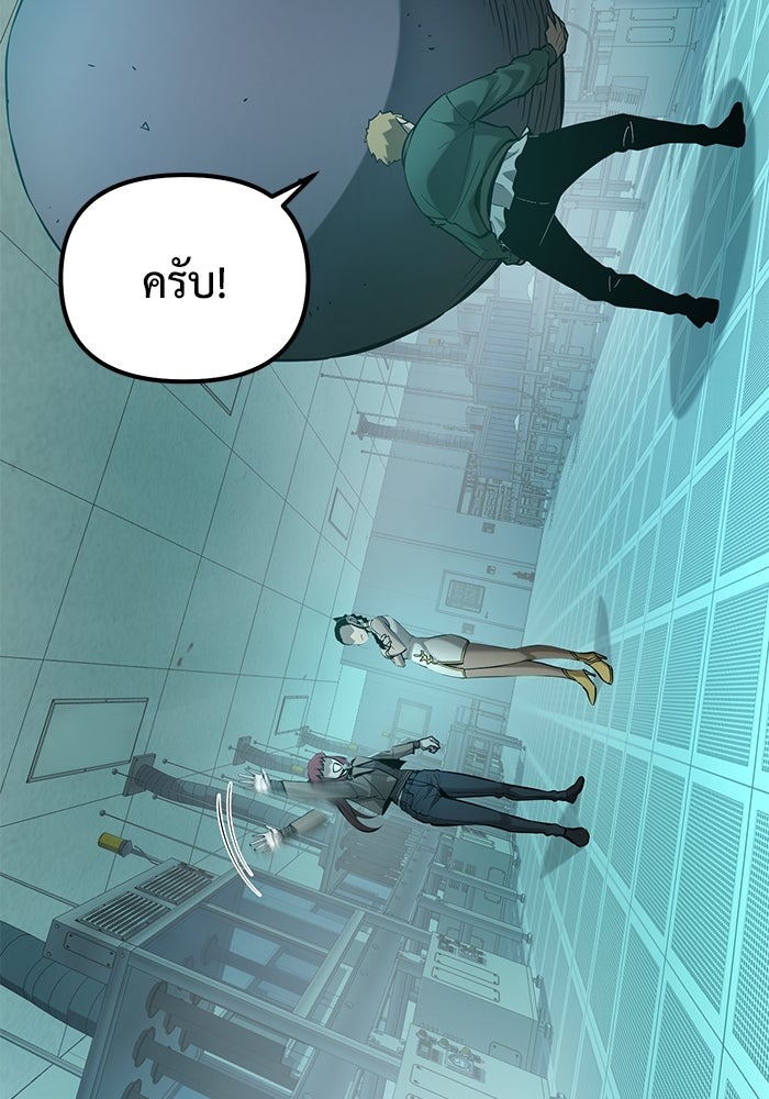 The Return Of Apocalypses Tyrant ตอนที่ 42 102