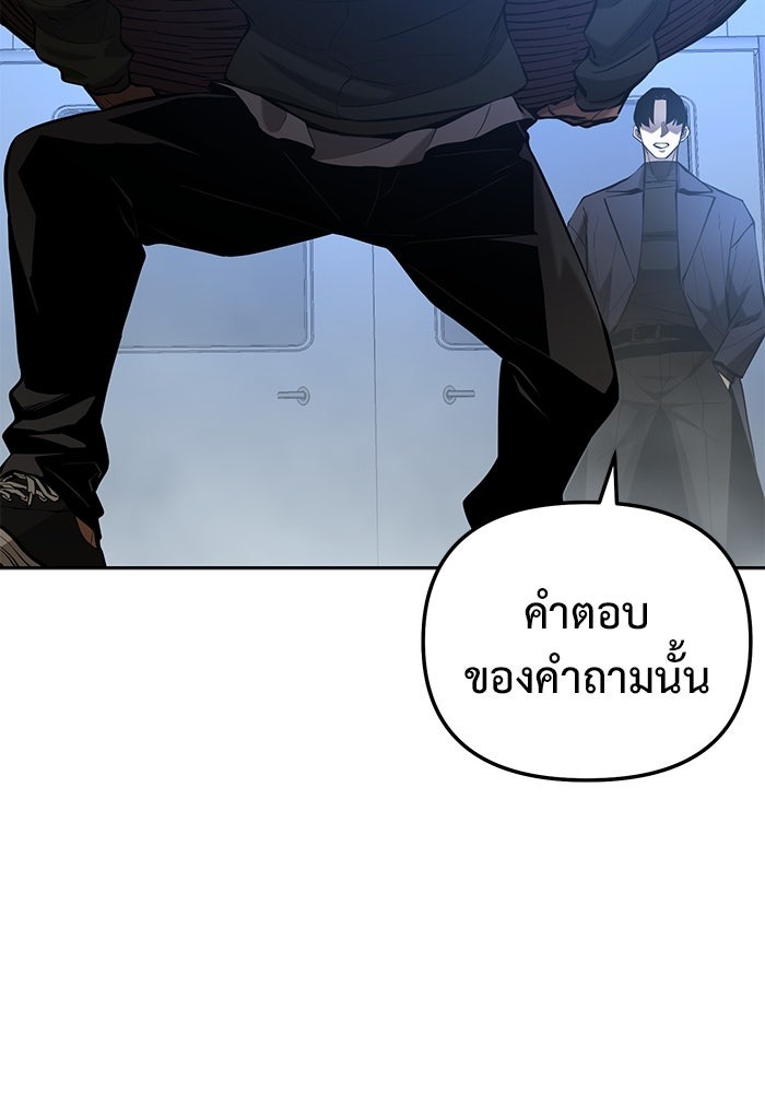 The Return Of Apocalypses Tyrant ตอนที่ 42 100