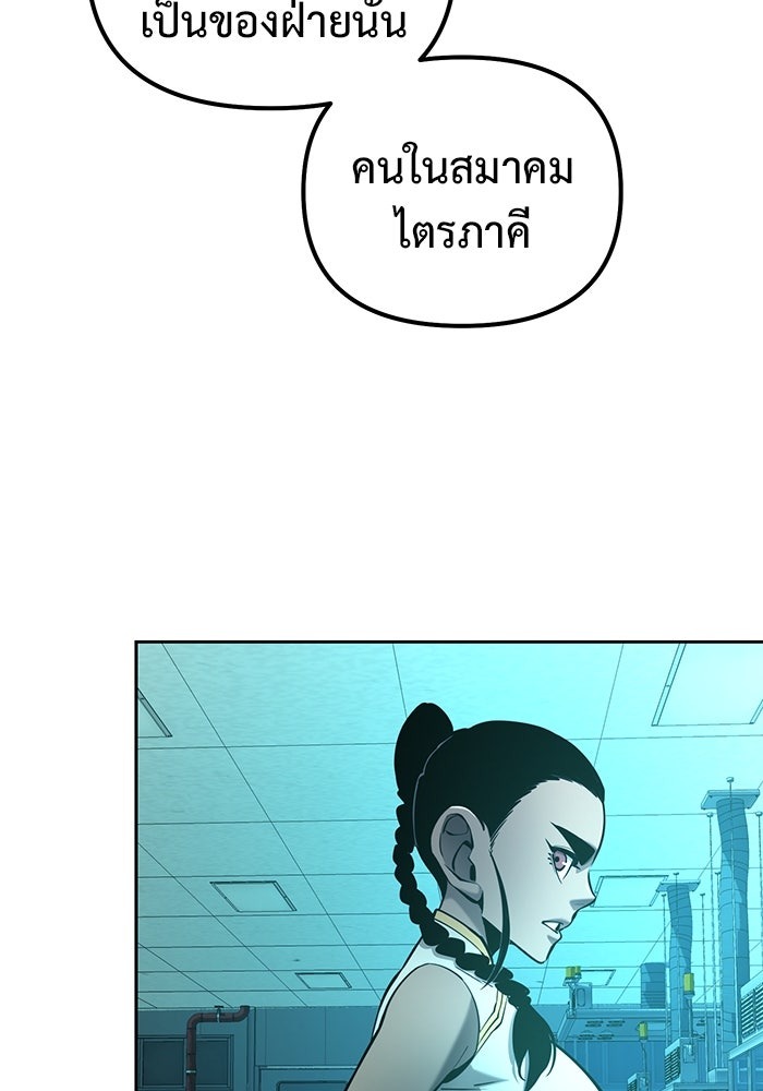 The Return Of Apocalypses Tyrant ตอนที่ 42 111