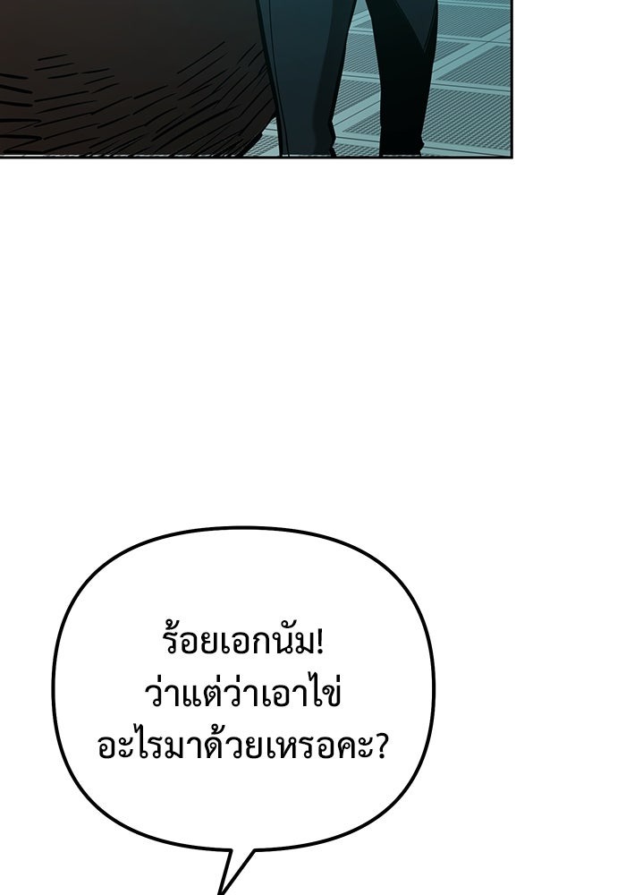 The Return Of Apocalypses Tyrant ตอนที่ 42 114