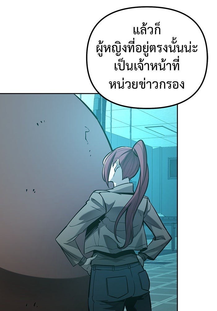 The Return Of Apocalypses Tyrant ตอนที่ 42 113