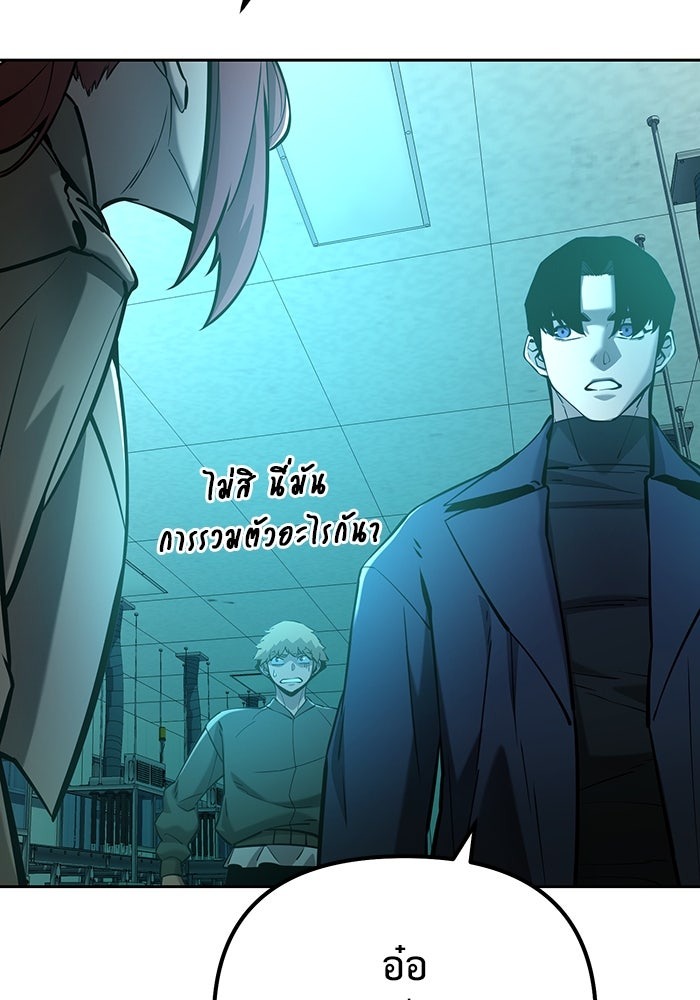 The Return Of Apocalypses Tyrant ตอนที่ 42 115