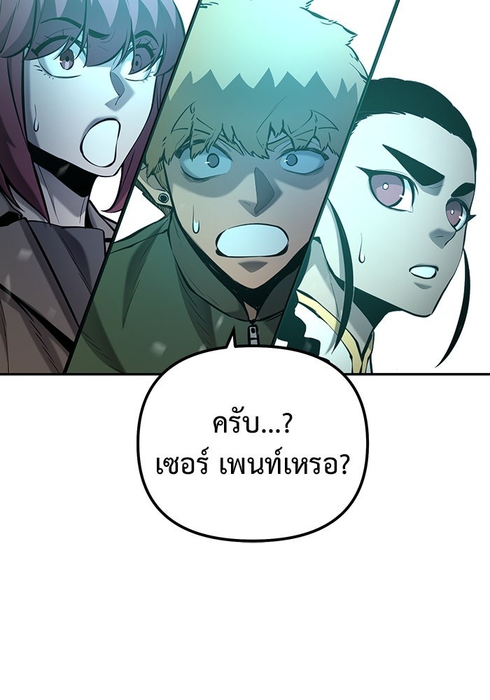 The Return Of Apocalypses Tyrant ตอนที่ 42 117