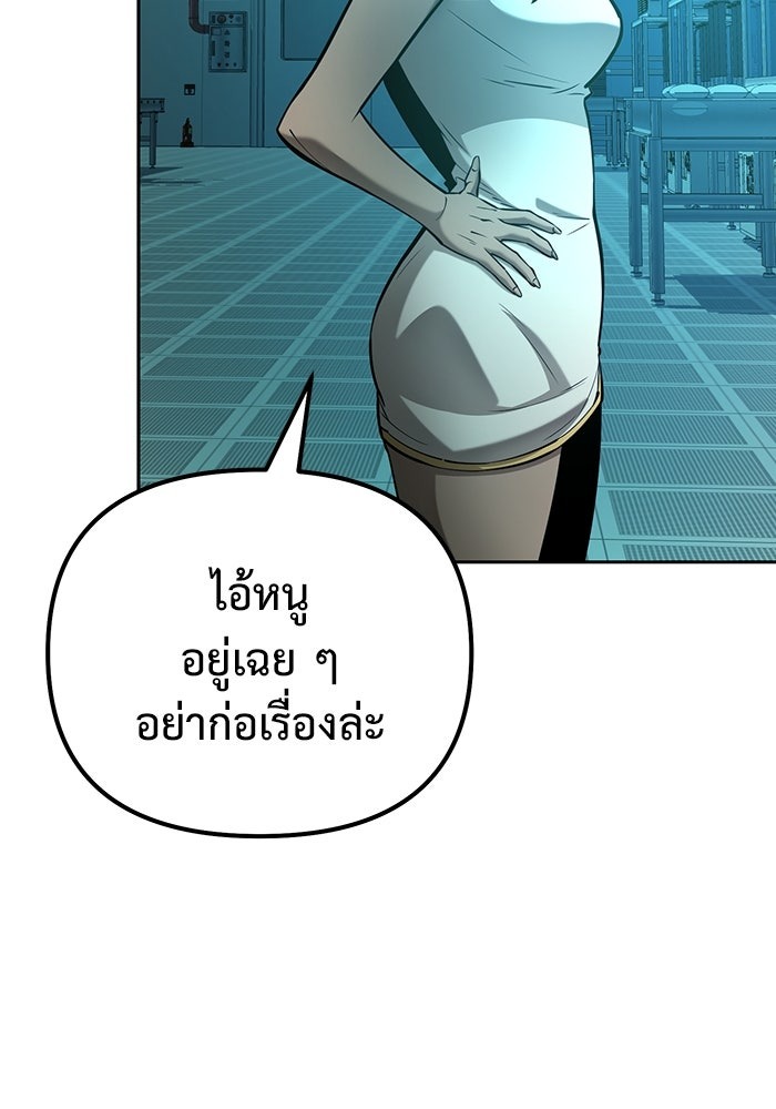The Return Of Apocalypses Tyrant ตอนที่ 42 112