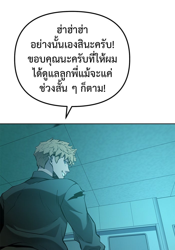 The Return Of Apocalypses Tyrant ตอนที่ 42 123