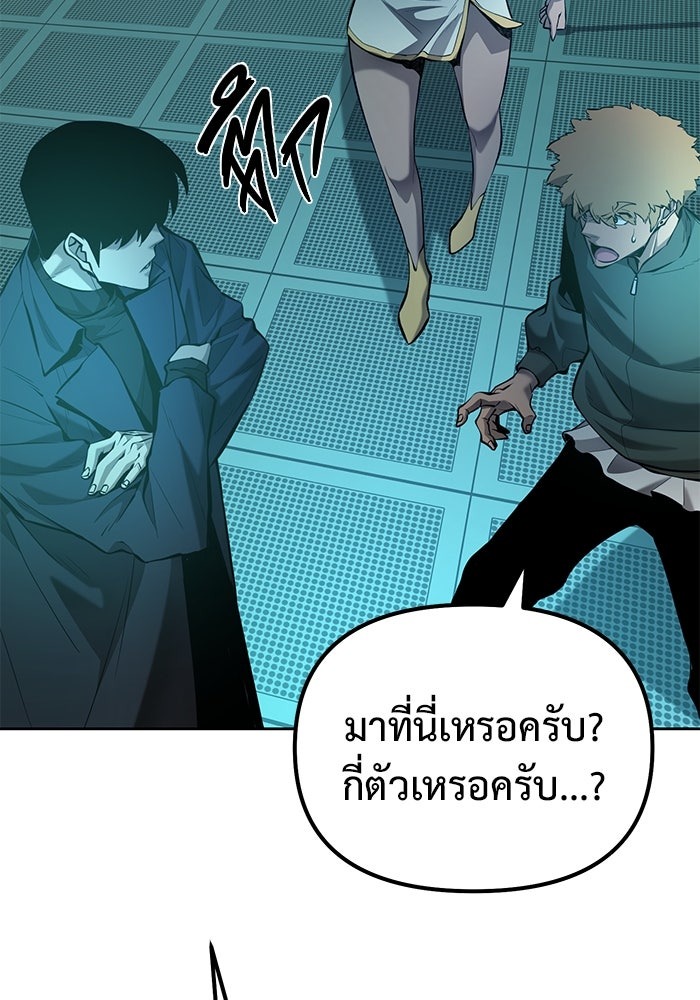 The Return Of Apocalypses Tyrant ตอนที่ 42 121