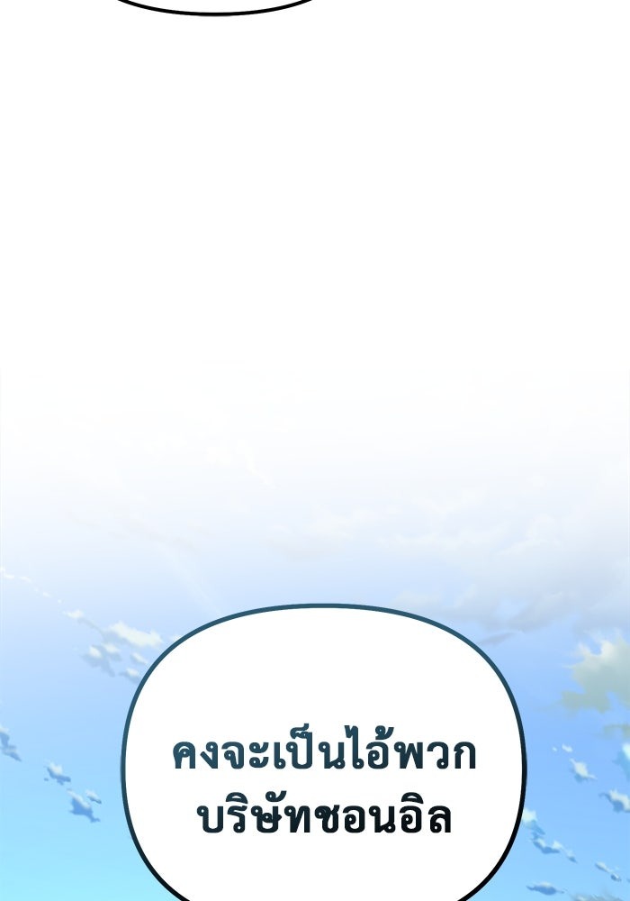 The Return Of Apocalypses Tyrant ตอนที่ 42 128
