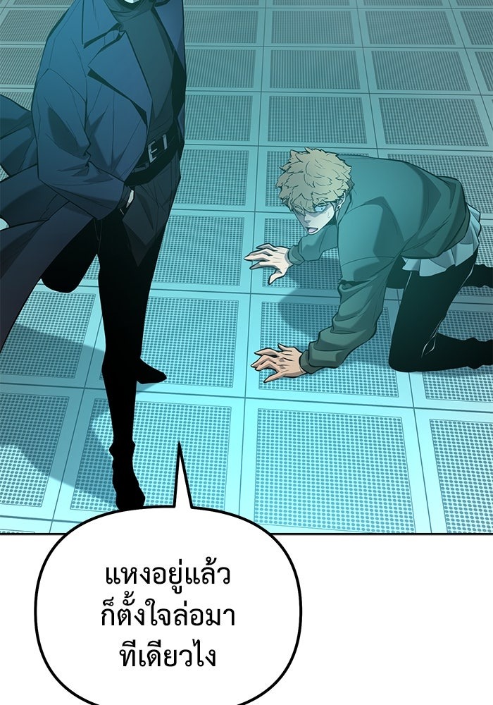 The Return Of Apocalypses Tyrant ตอนที่ 42 127