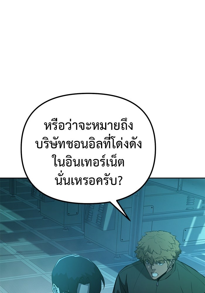 The Return Of Apocalypses Tyrant ตอนที่ 43 3