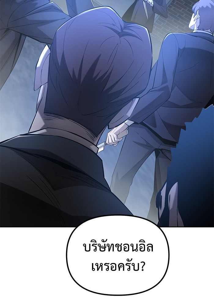 The Return Of Apocalypses Tyrant ตอนที่ 43 2
