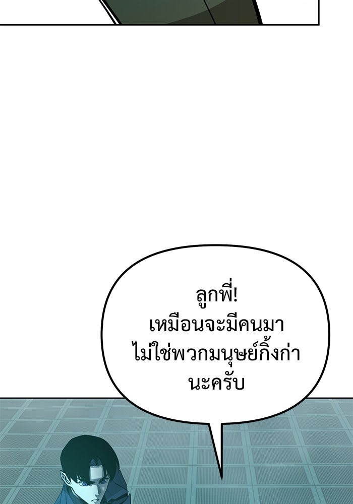The Return Of Apocalypses Tyrant ตอนที่ 42 126