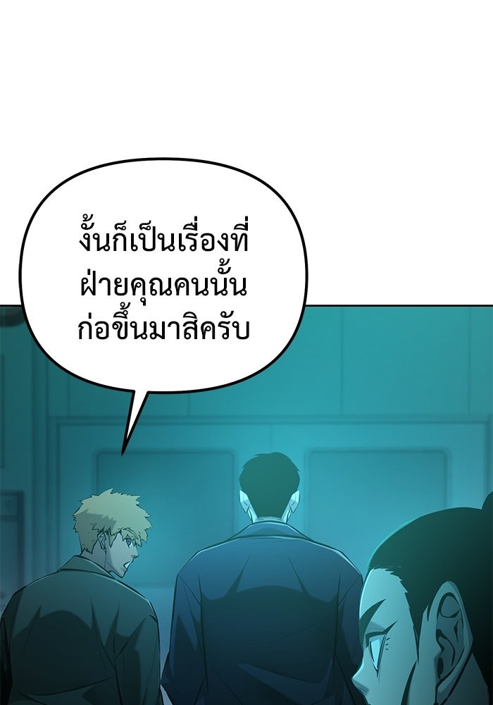 The Return Of Apocalypses Tyrant ตอนที่ 43 5