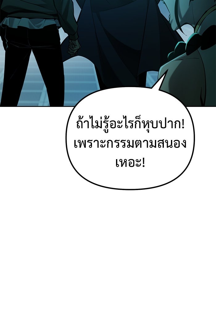 The Return Of Apocalypses Tyrant ตอนที่ 43 6