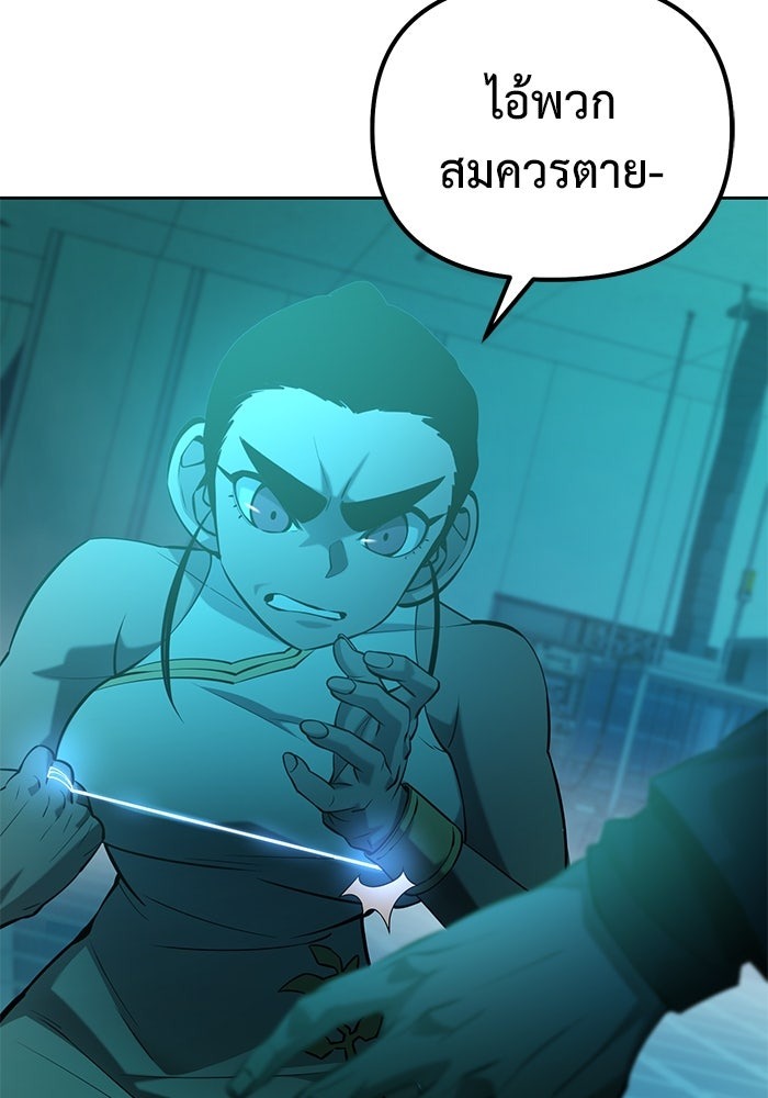 The Return Of Apocalypses Tyrant ตอนที่ 43 9