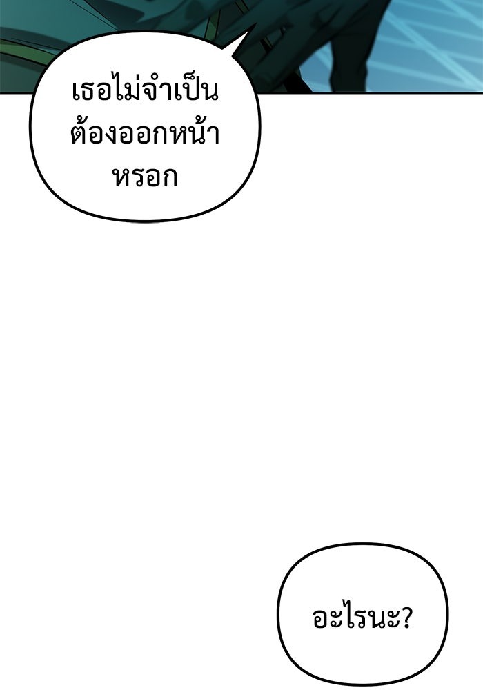 The Return Of Apocalypses Tyrant ตอนที่ 43 10