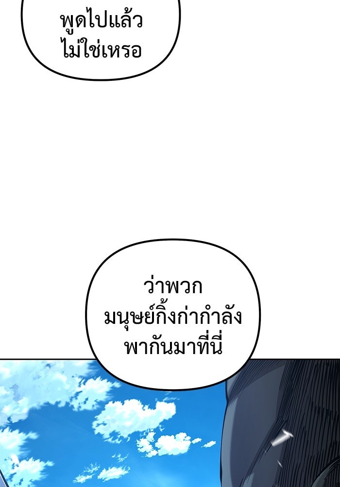 The Return Of Apocalypses Tyrant ตอนที่ 43 12