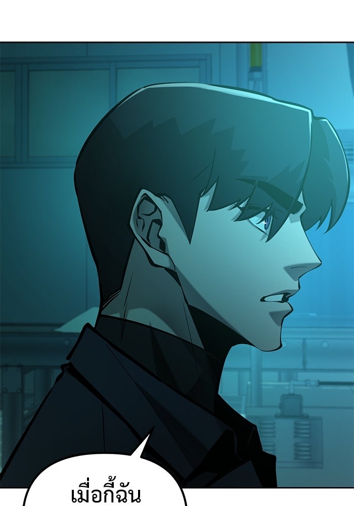 The Return Of Apocalypses Tyrant ตอนที่ 43 11