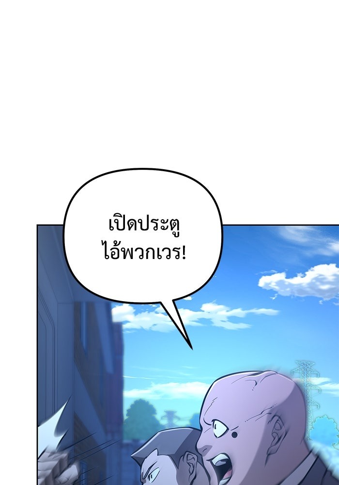 The Return Of Apocalypses Tyrant ตอนที่ 43 14