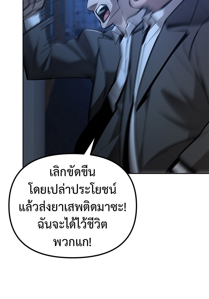 The Return Of Apocalypses Tyrant ตอนที่ 43 15