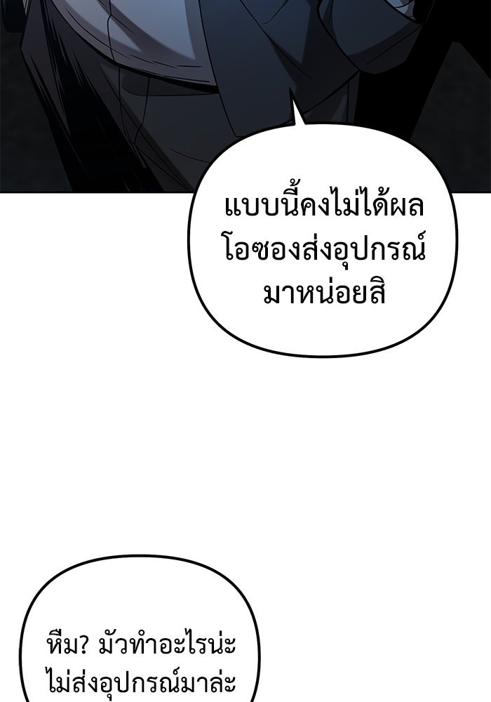 The Return Of Apocalypses Tyrant ตอนที่ 43 17