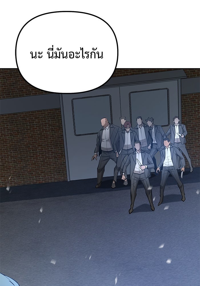 The Return Of Apocalypses Tyrant ตอนที่ 43 21