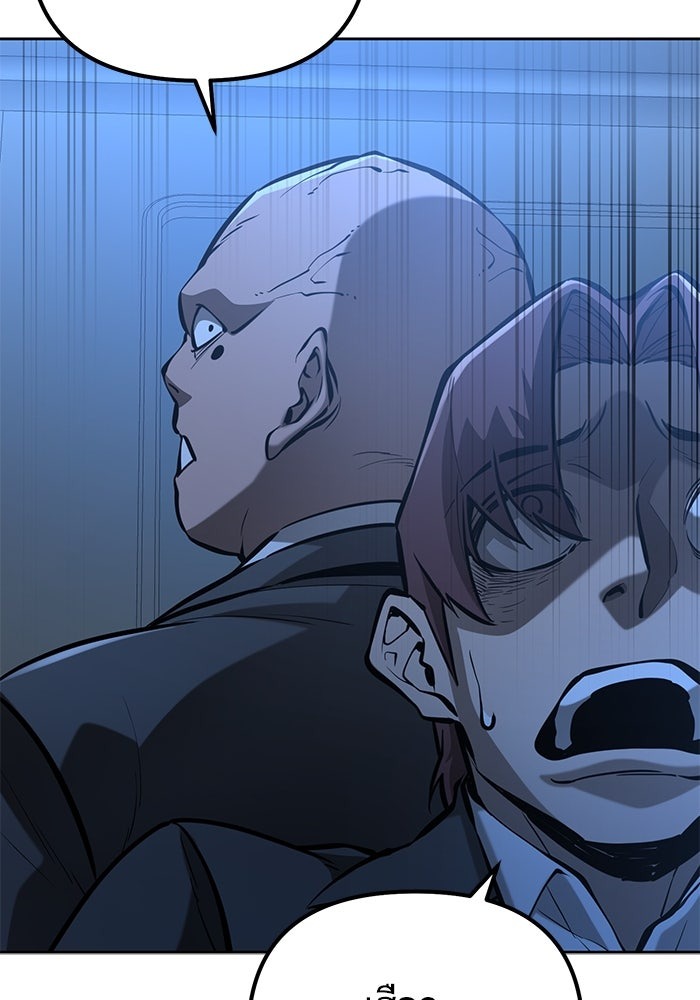 The Return Of Apocalypses Tyrant ตอนที่ 43 18