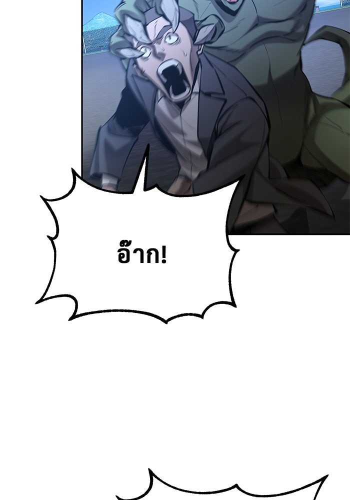 The Return Of Apocalypses Tyrant ตอนที่ 43 26