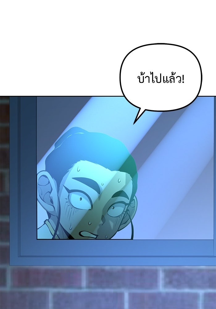 The Return Of Apocalypses Tyrant ตอนที่ 43 31