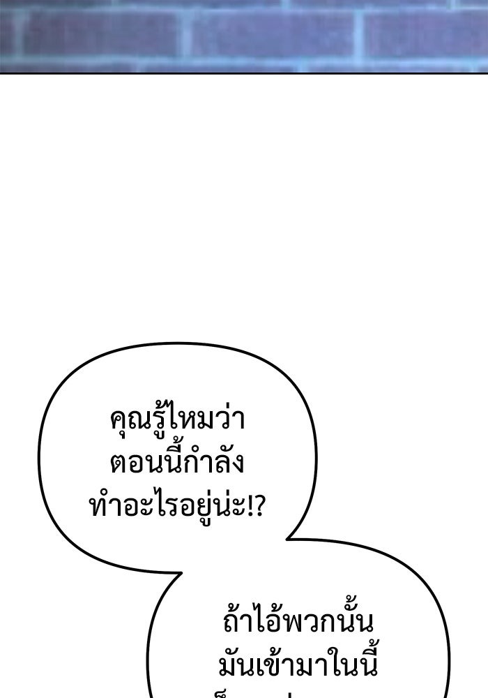 The Return Of Apocalypses Tyrant ตอนที่ 43 32