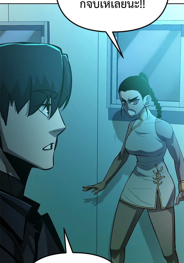 The Return Of Apocalypses Tyrant ตอนที่ 43 33