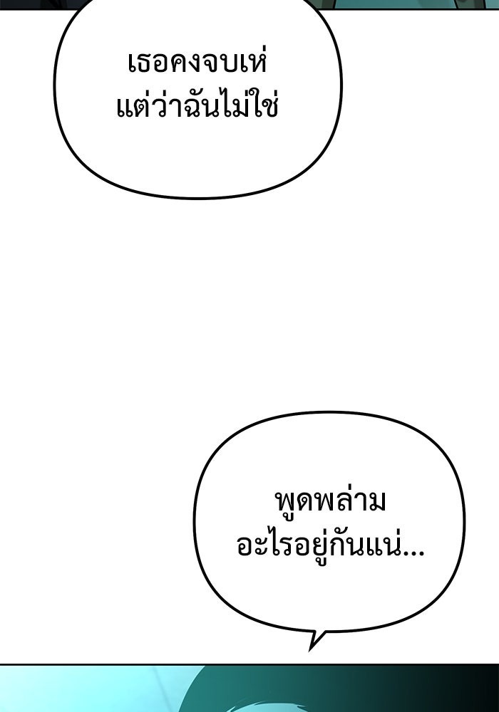The Return Of Apocalypses Tyrant ตอนที่ 43 34