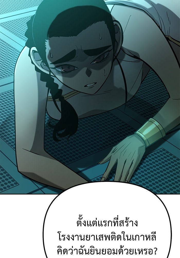 The Return Of Apocalypses Tyrant ตอนที่ 43 43