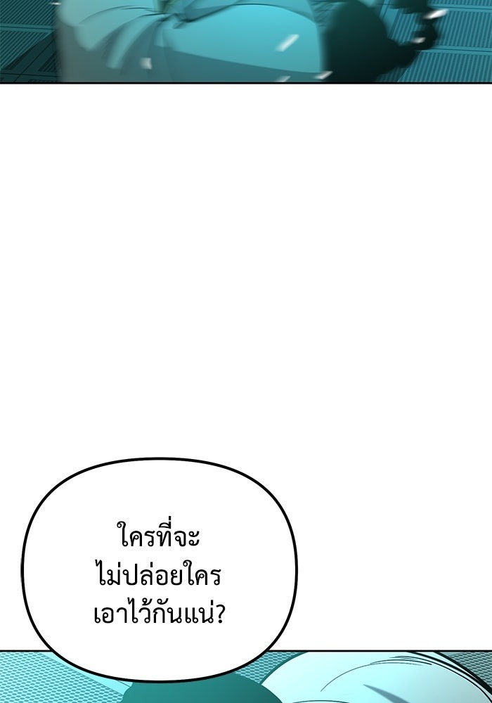 The Return Of Apocalypses Tyrant ตอนที่ 43 42
