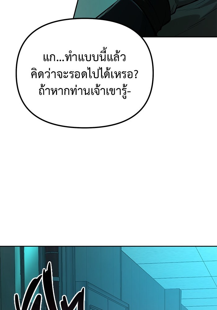 The Return Of Apocalypses Tyrant ตอนที่ 43 40