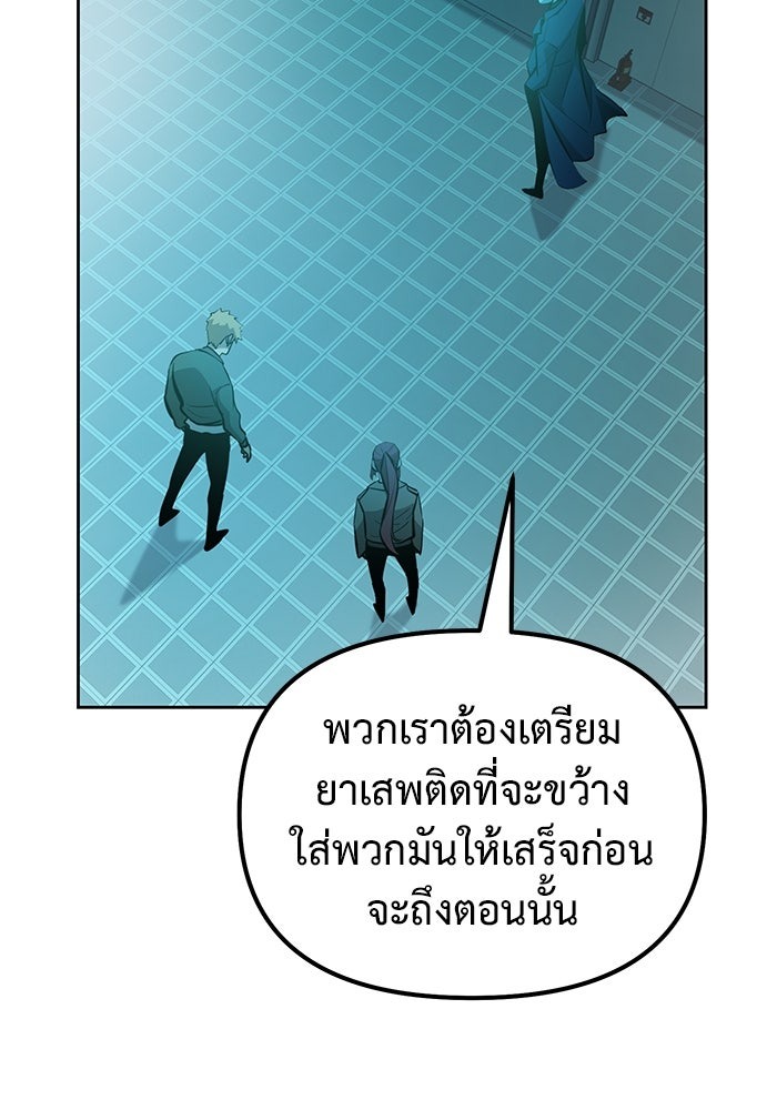 The Return Of Apocalypses Tyrant ตอนที่ 43 47