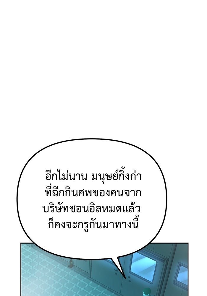 The Return Of Apocalypses Tyrant ตอนที่ 43 46